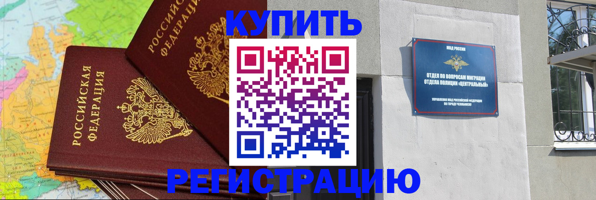 прописка законно в Кувшиново