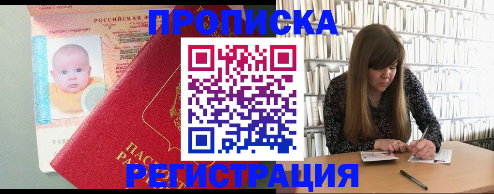 временная регистрация в Кувшиново